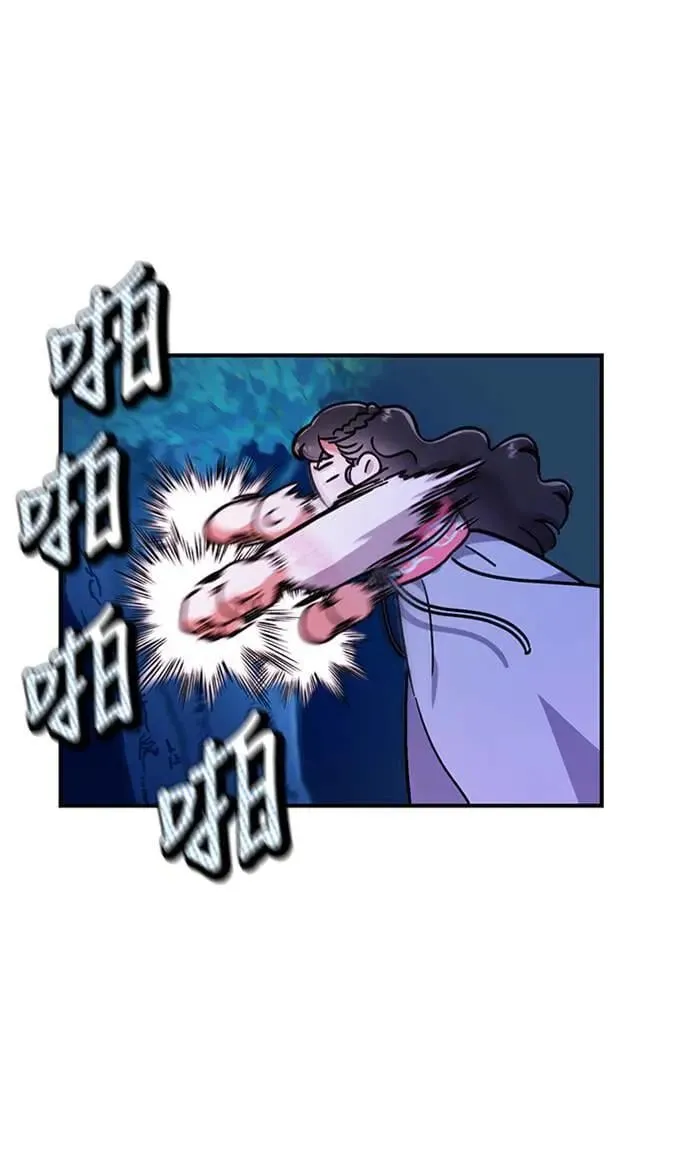 第1话 我竟然是后宫 第79页