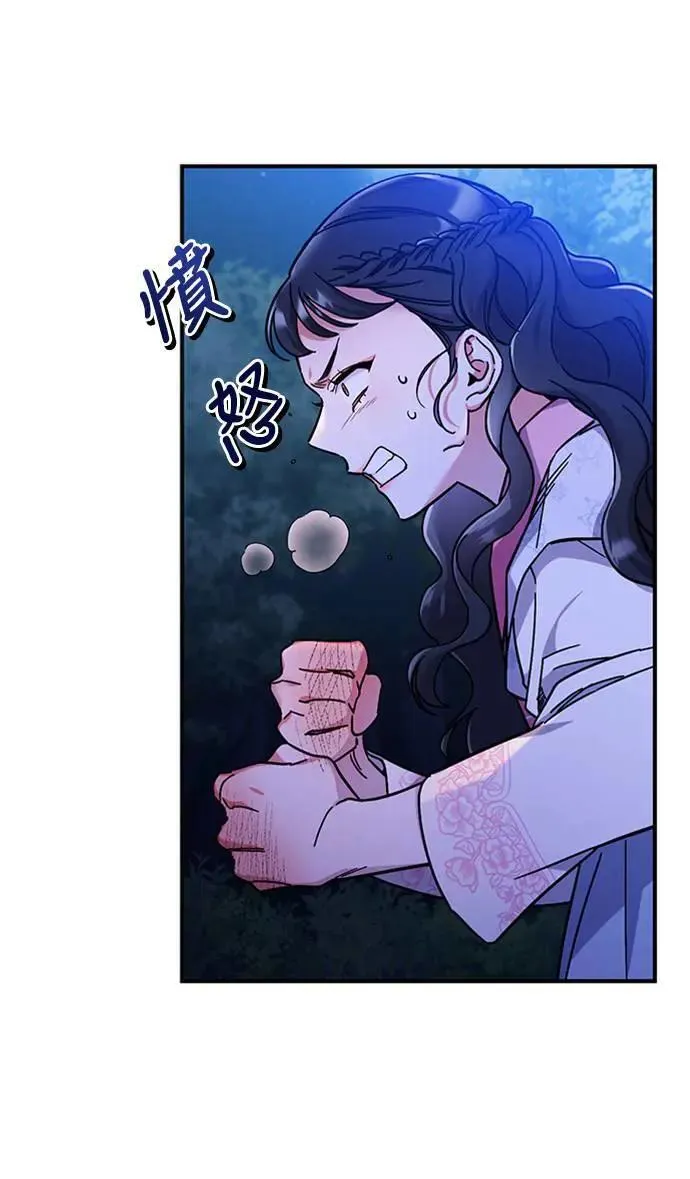 第1话 我竟然是后宫 第80页