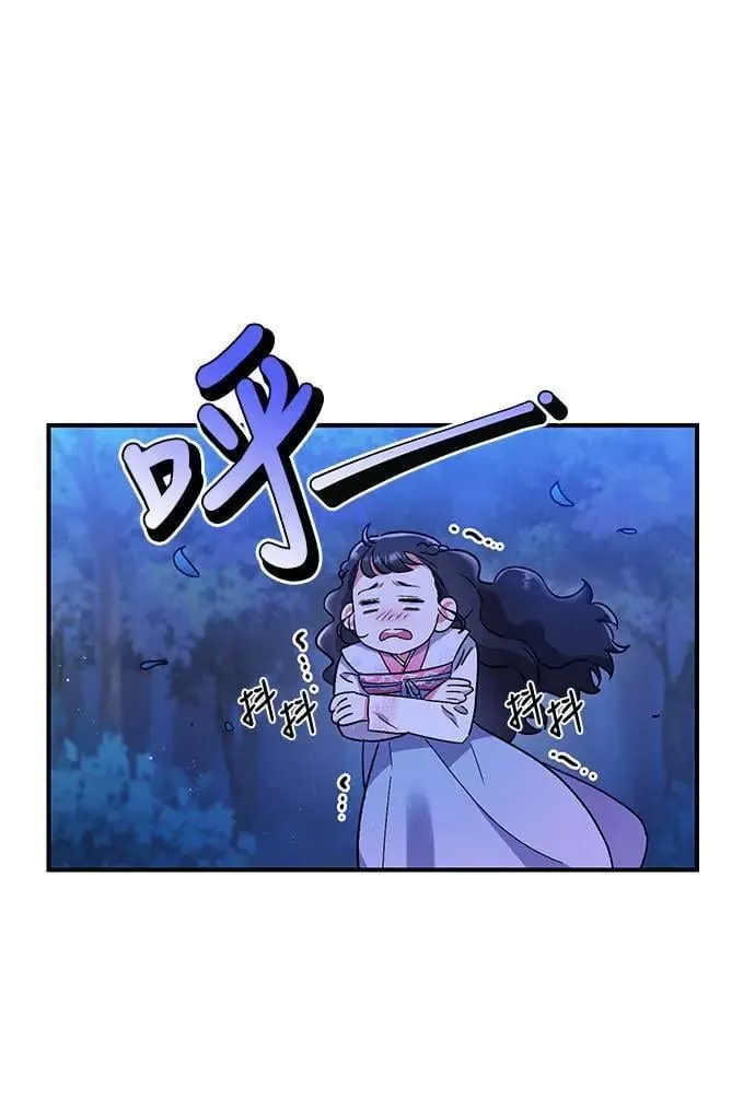 第1话 我竟然是后宫 第85页
