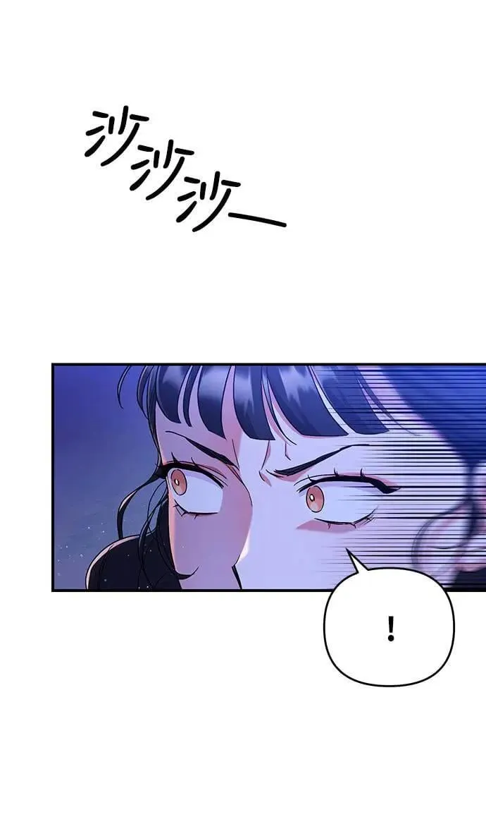 第1话 我竟然是后宫 第88页