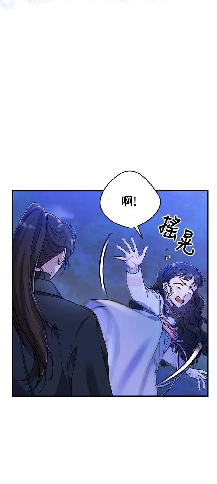 第1话 我竟然是后宫 第93页
