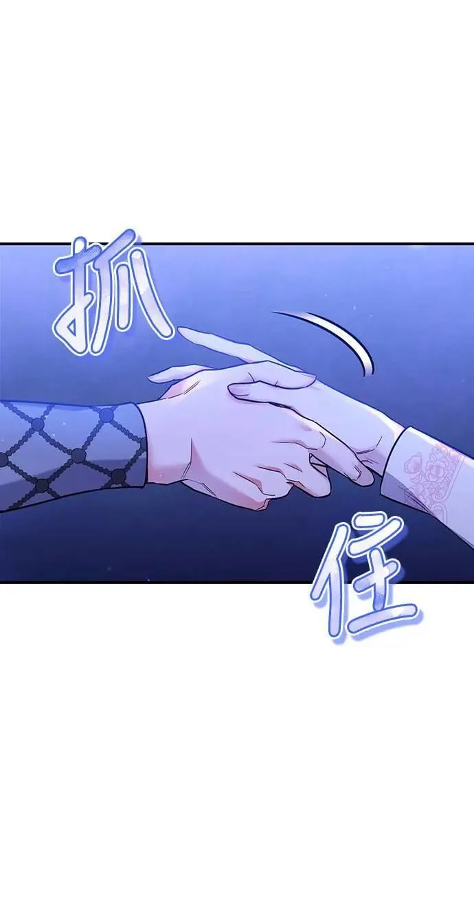 第1话 我竟然是后宫 第94页