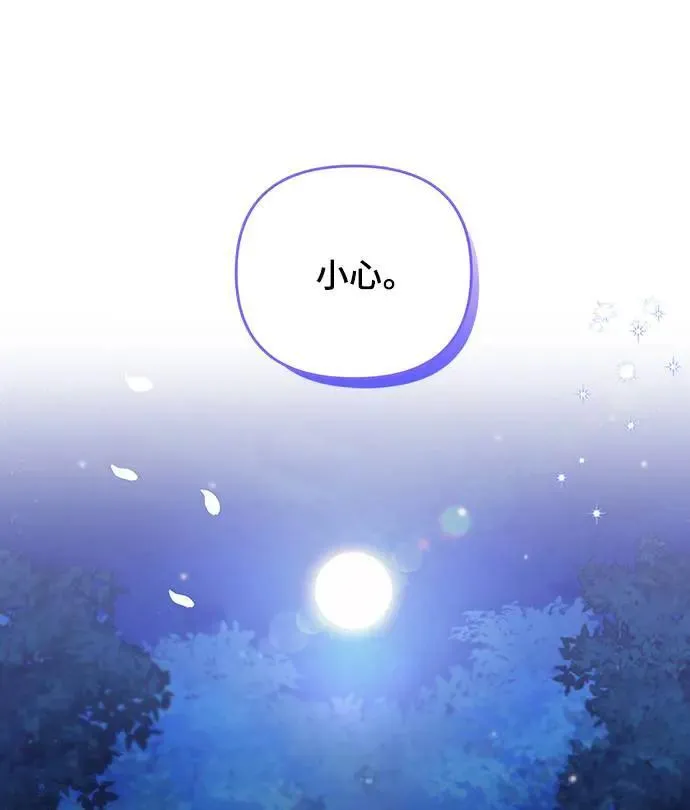 第1话 我竟然是后宫 第95页