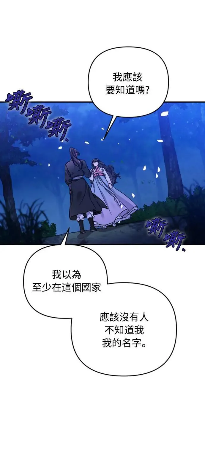 第1话 我竟然是后宫 第100页
