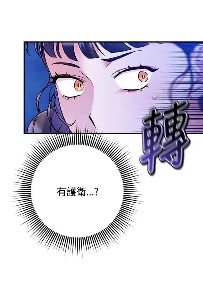 第1话 我竟然是后宫 第101页