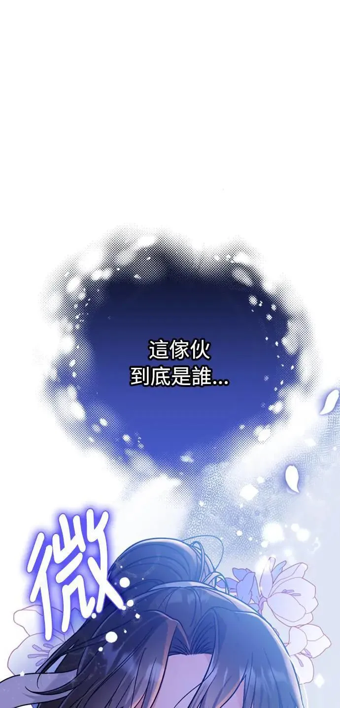 第1话 我竟然是后宫 第104页