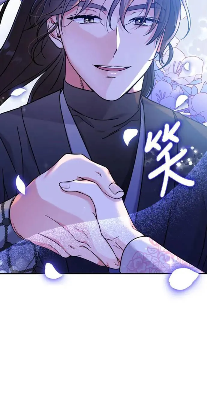 第1话 我竟然是后宫 第105页