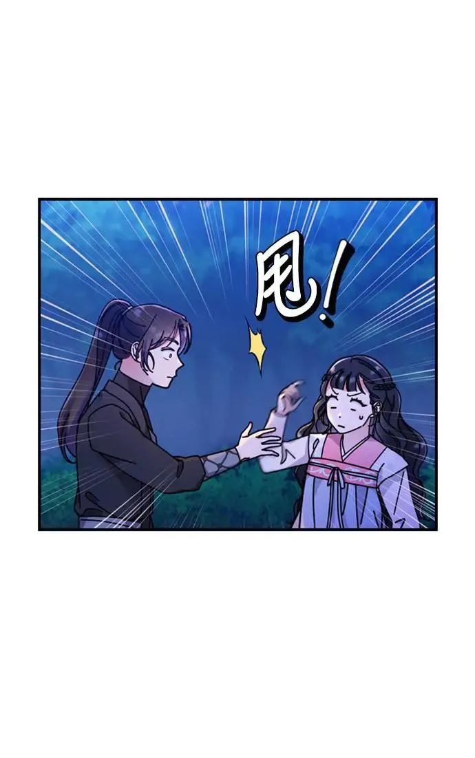 第1话 我竟然是后宫 第106页