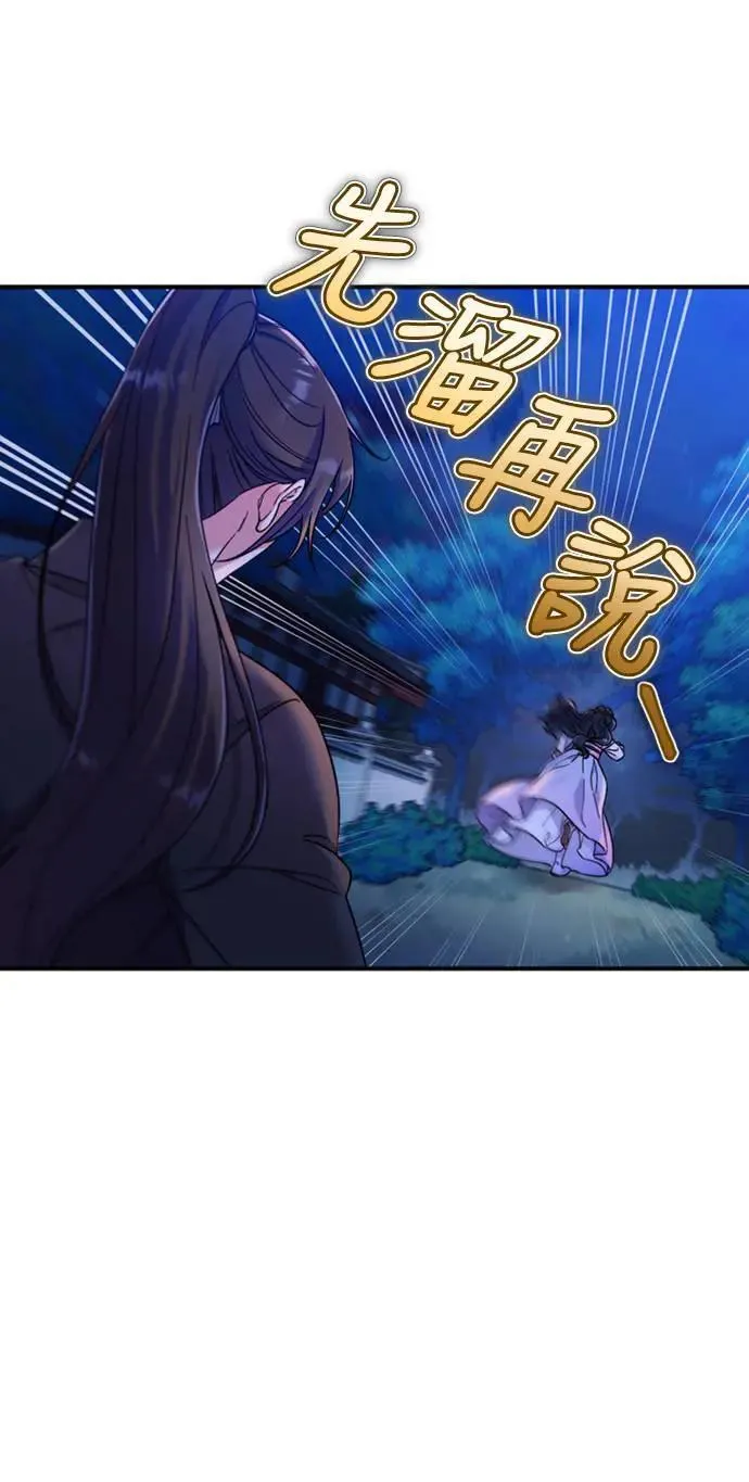 第1话 我竟然是后宫 第107页