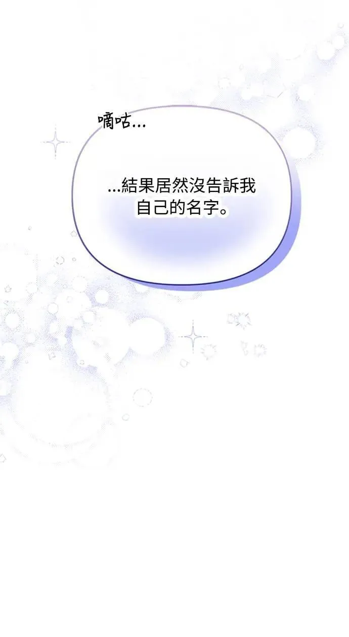 第1话 我竟然是后宫 第110页