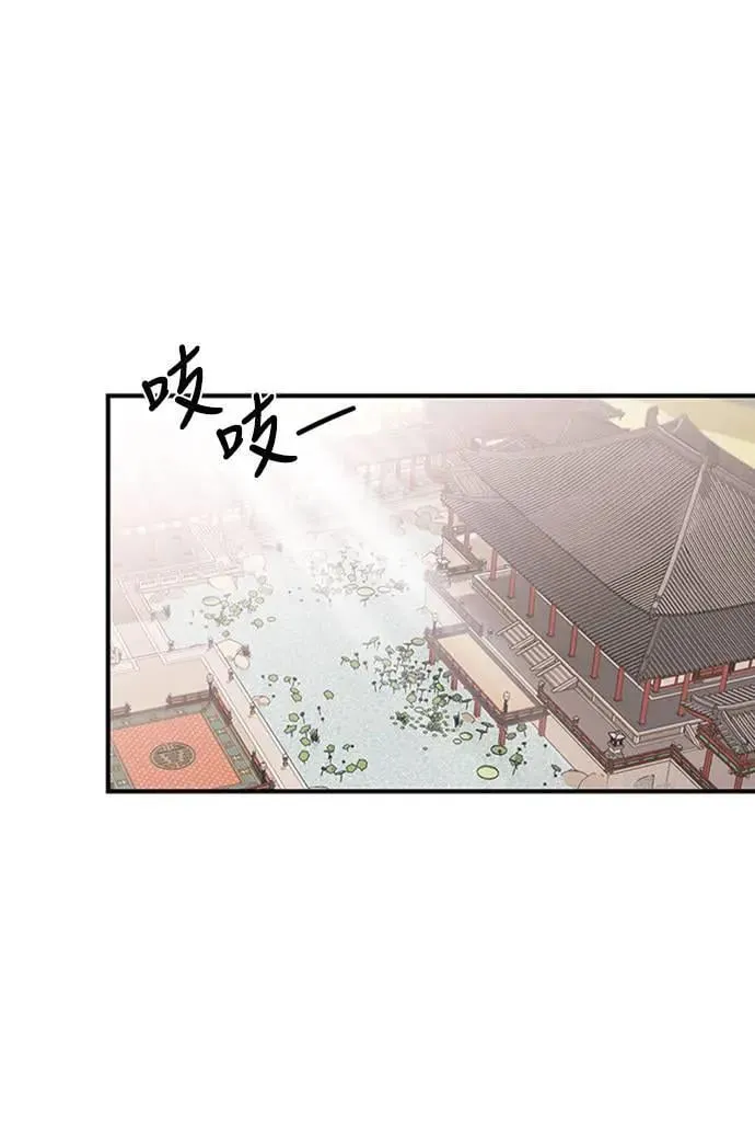 第1话 我竟然是后宫 第111页