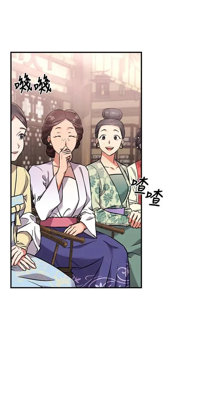 第1话 我竟然是后宫 第113页