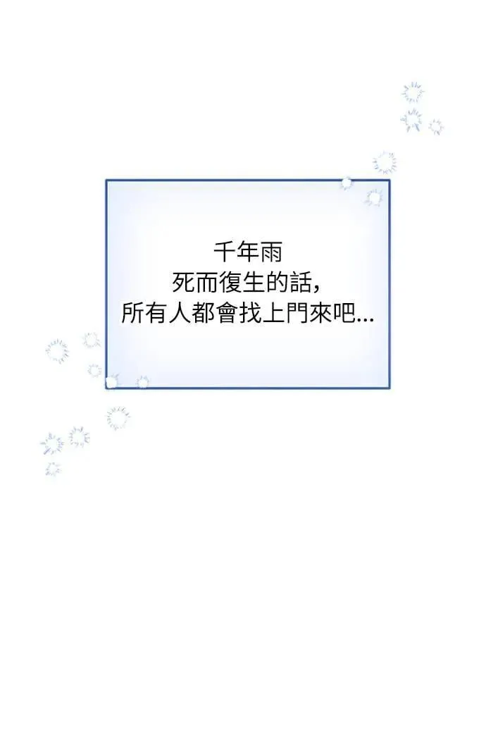 第1话 我竟然是后宫 第115页