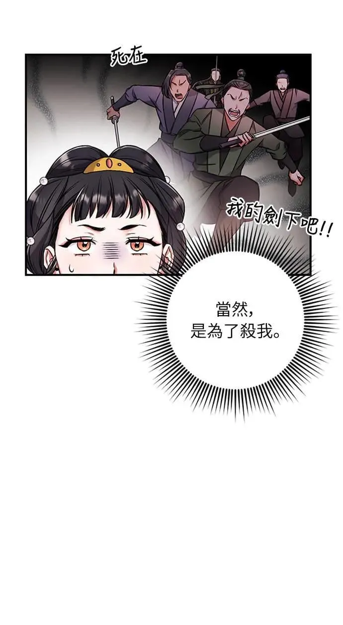 第1话 我竟然是后宫 第116页