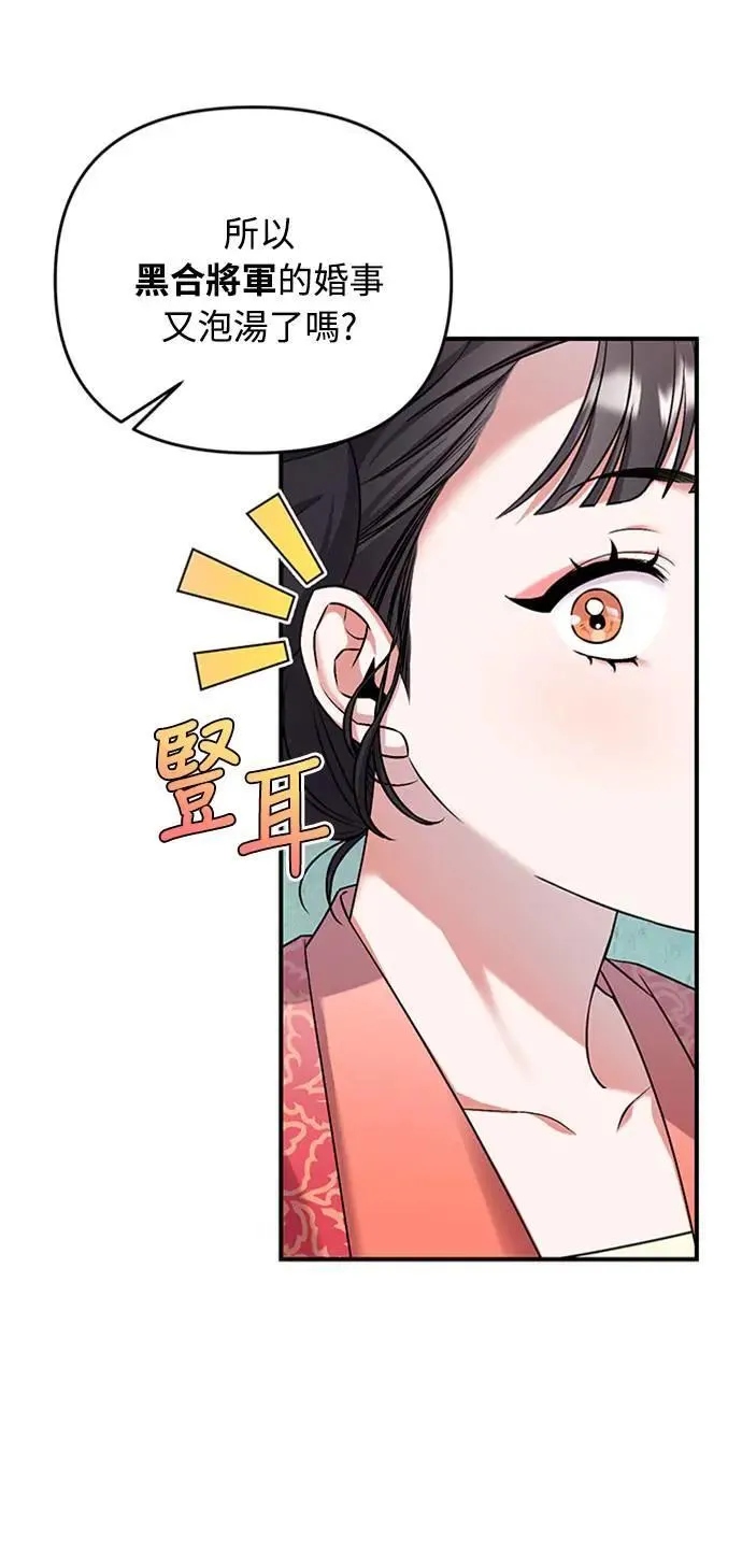 第1话 我竟然是后宫 第117页