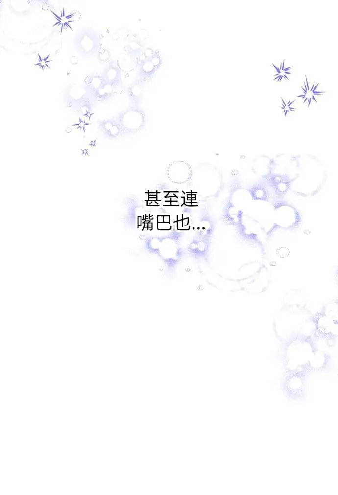 第1话 我竟然是后宫 第121页