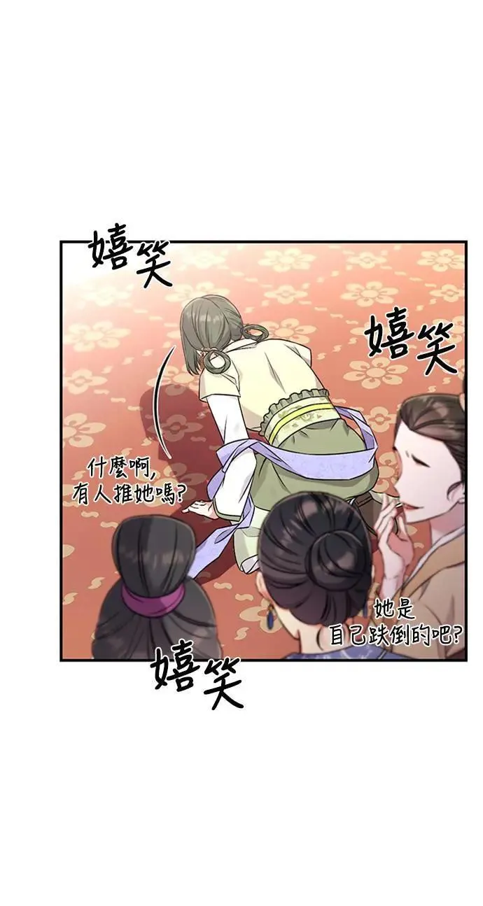第1话 我竟然是后宫 第124页