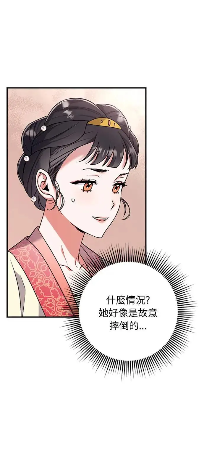 第1话 我竟然是后宫 第125页
