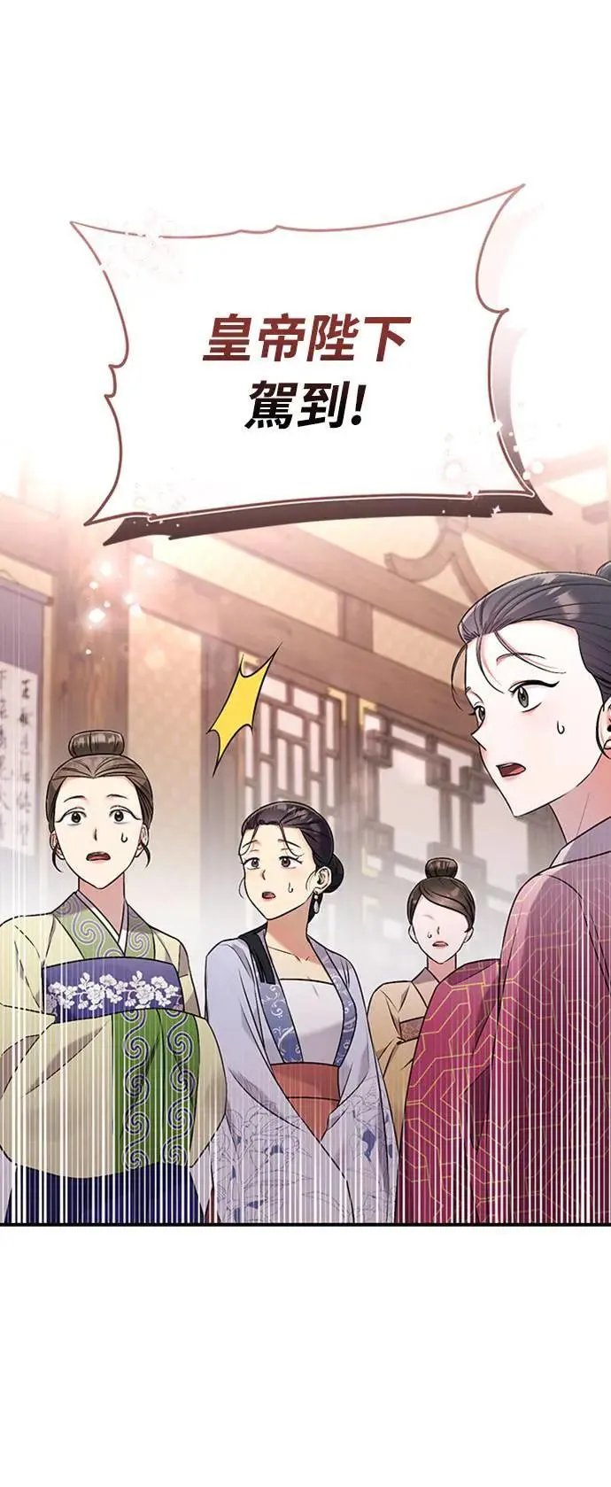 第1话 我竟然是后宫 第126页