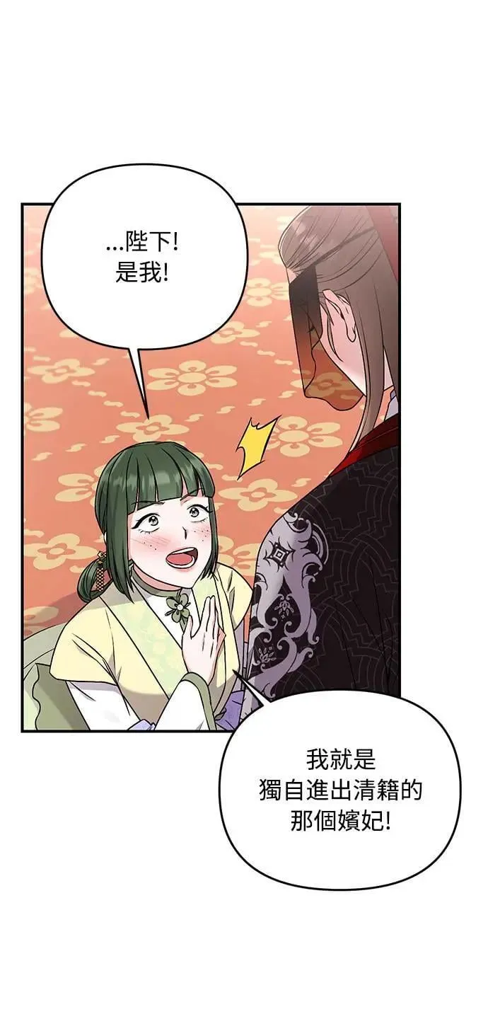 第1话 我竟然是后宫 第132页