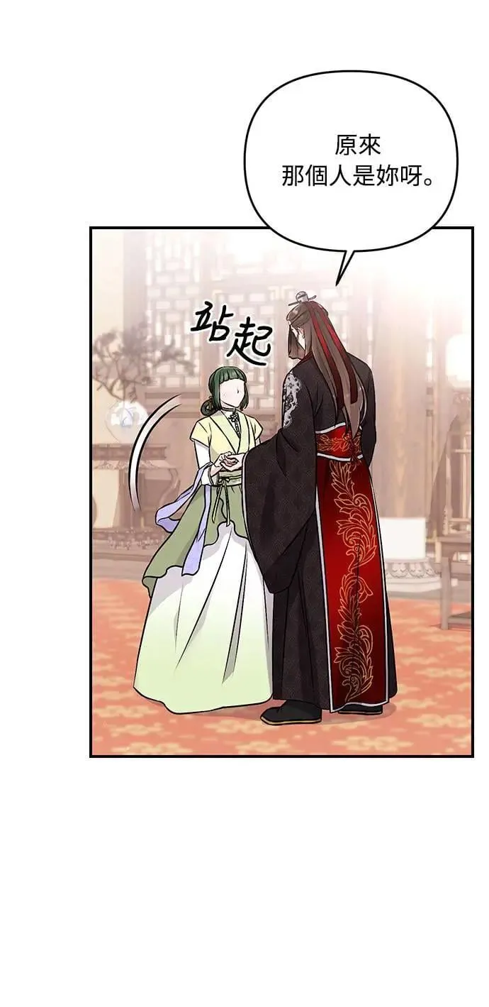 第1话 我竟然是后宫 第135页