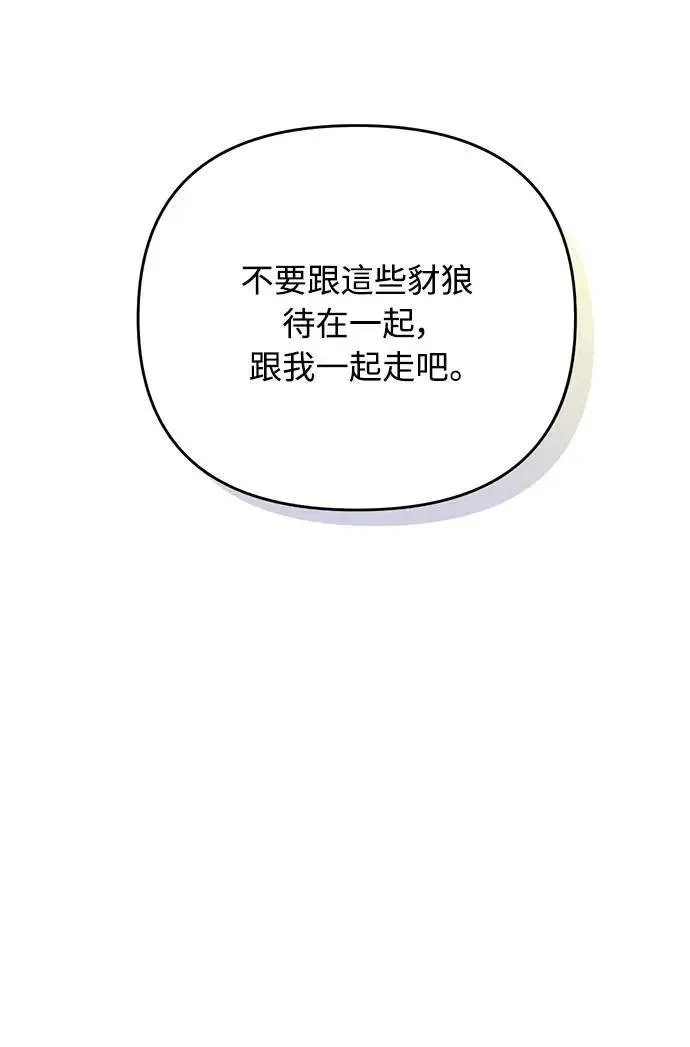 第1话 我竟然是后宫 第136页