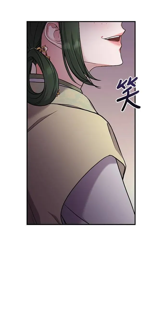 第1话 我竟然是后宫 第137页