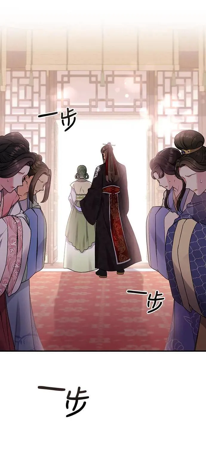 第1话 我竟然是后宫 第138页