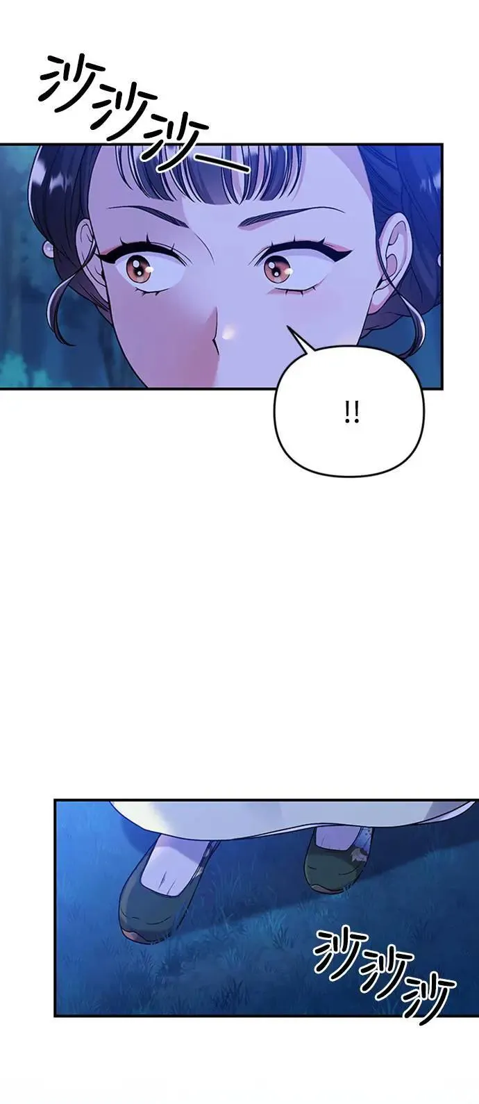 第1话 我竟然是后宫 第146页