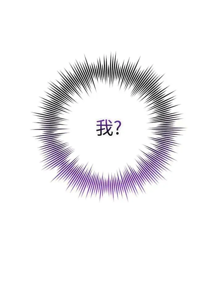 第1话 我竟然是后宫 第150页