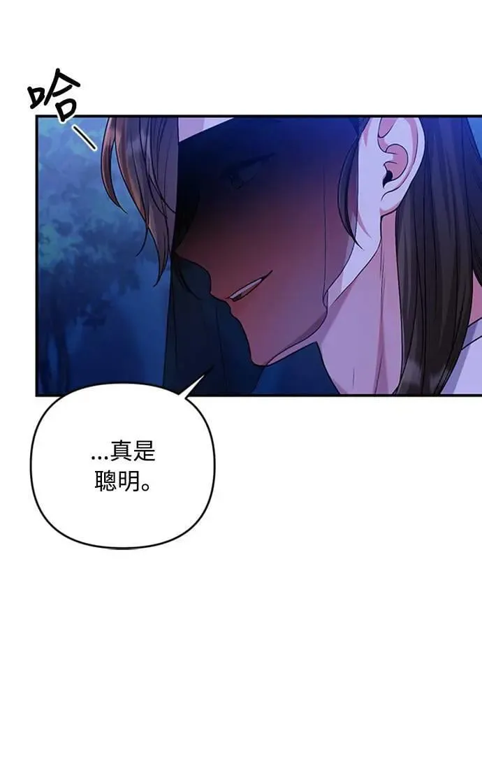 第1话 我竟然是后宫 第152页