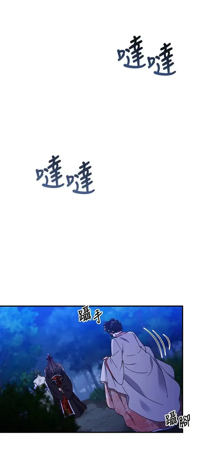 第1话 我竟然是后宫 第154页
