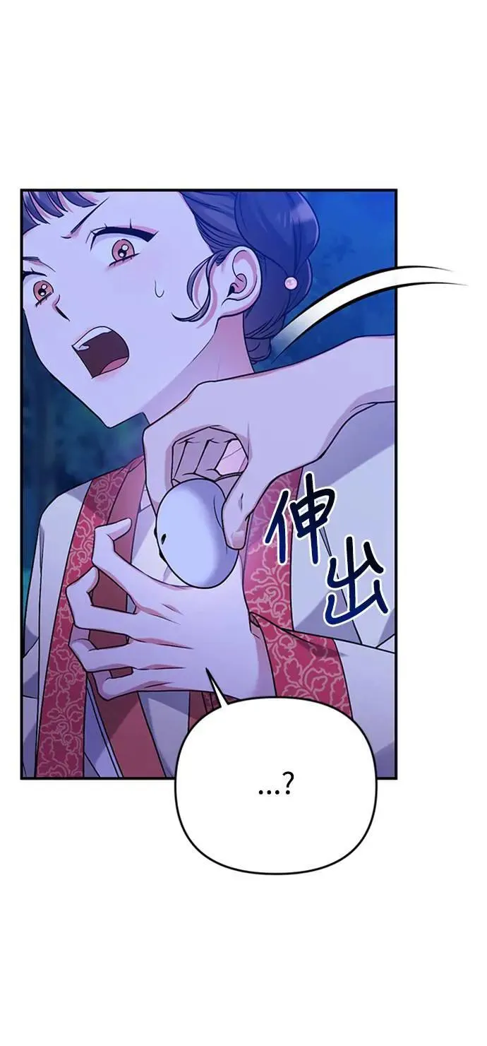 第1话 我竟然是后宫 第159页