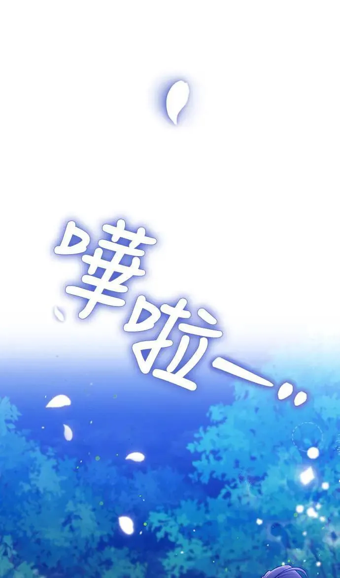 第1话 我竟然是后宫 第161页