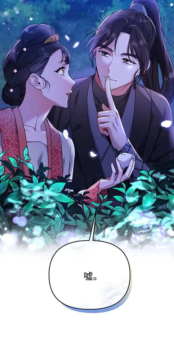第1话 我竟然是后宫 第162页