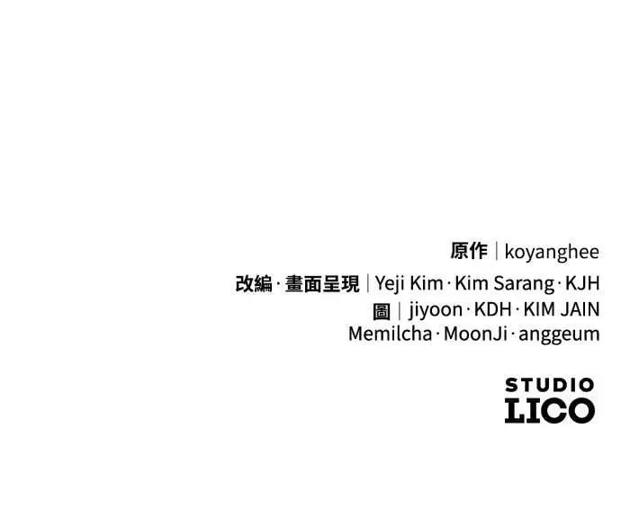 第1话 我竟然是后宫 第163页