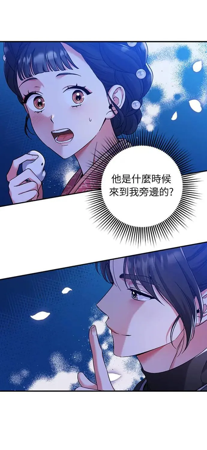 第2话 你跟其他男人私通吗 第3页