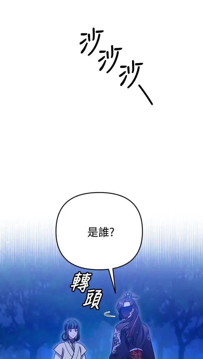 第2话 你跟其他男人私通吗 第4页