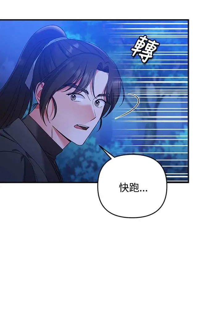 第2话 你跟其他男人私通吗 第6页