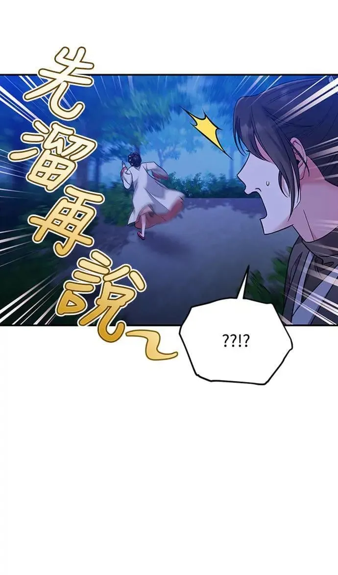 第2话 你跟其他男人私通吗 第7页
