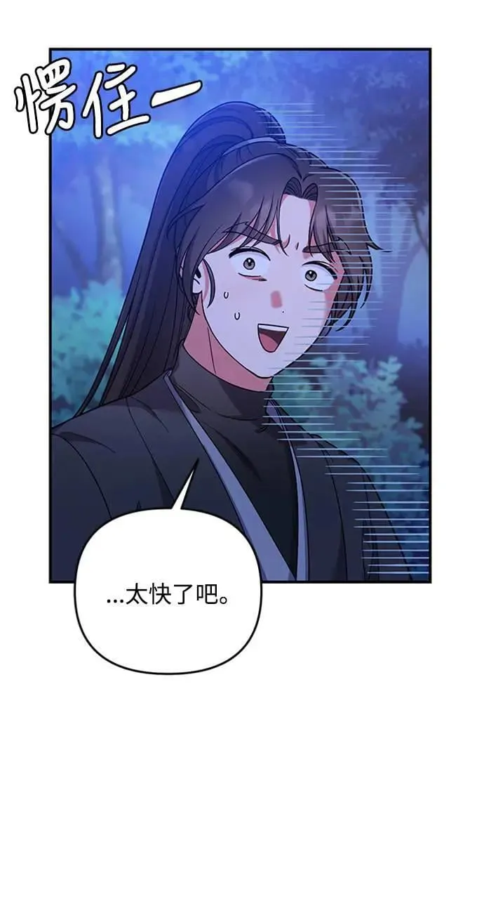 第2话 你跟其他男人私通吗 第8页
