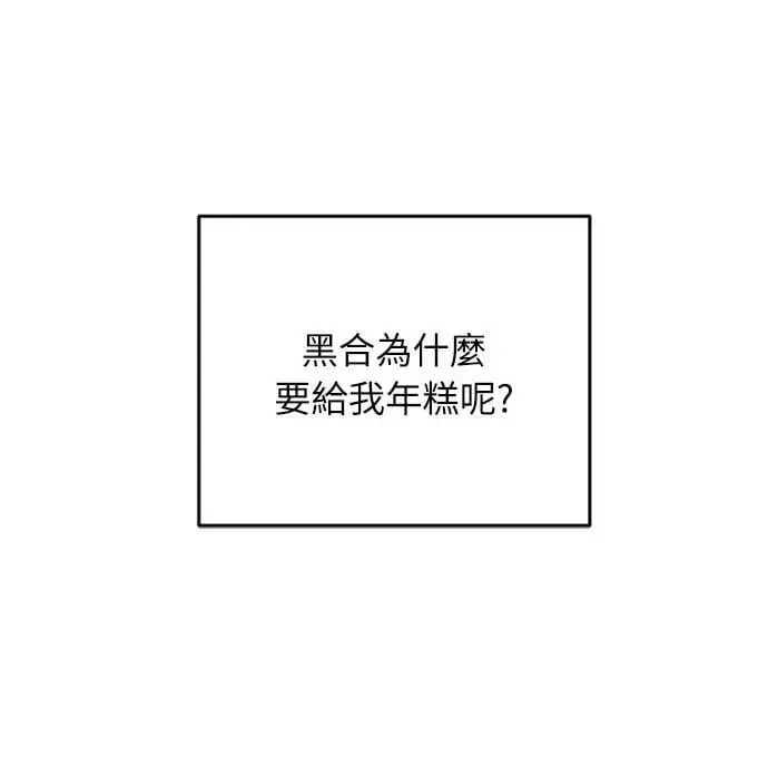 第2话 你跟其他男人私通吗 第10页