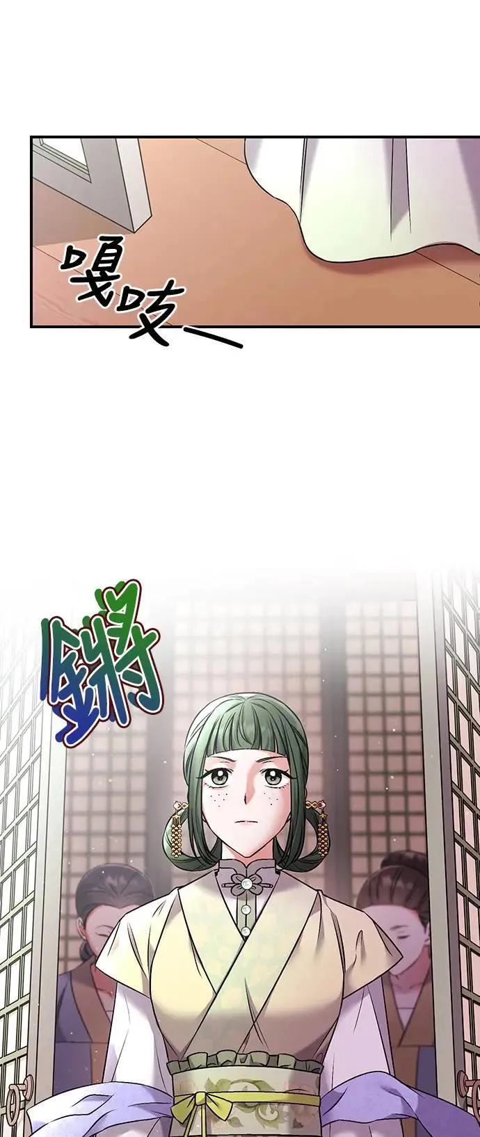 第2话 你跟其他男人私通吗 第24页