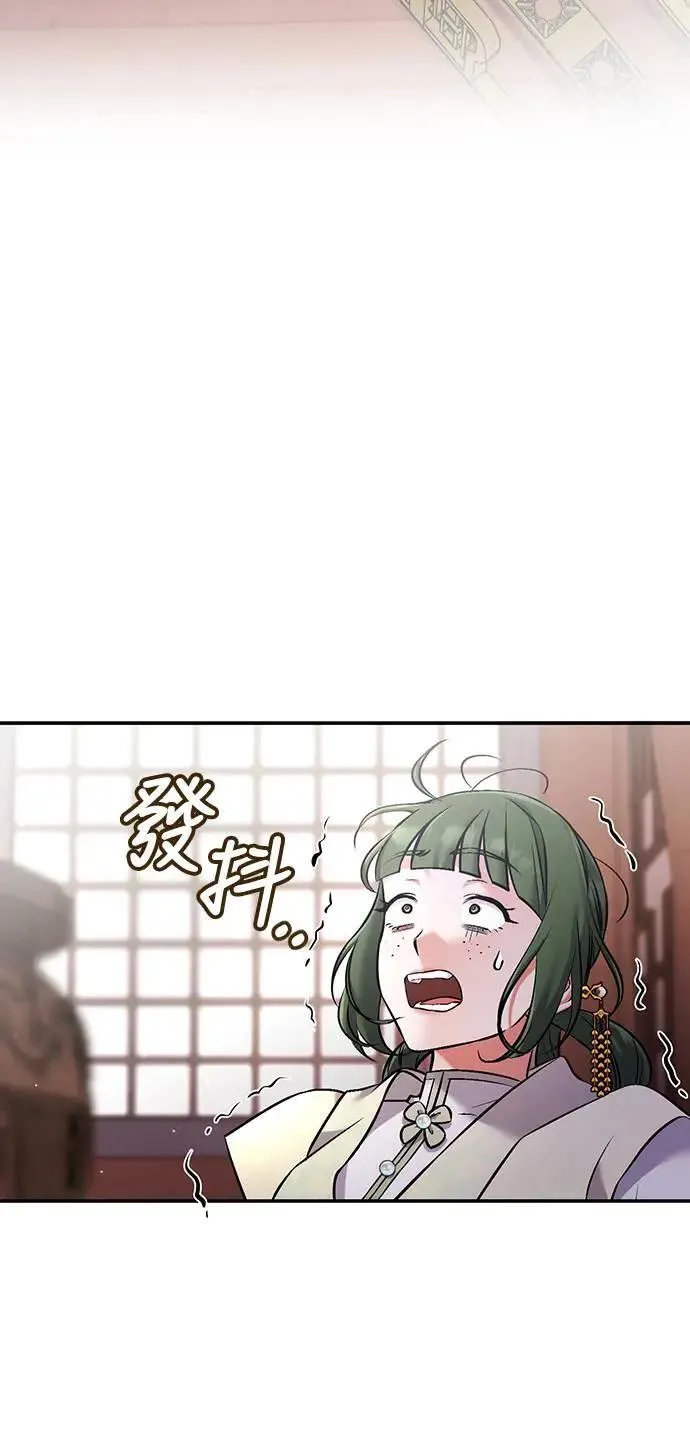 第2话 你跟其他男人私通吗 第36页