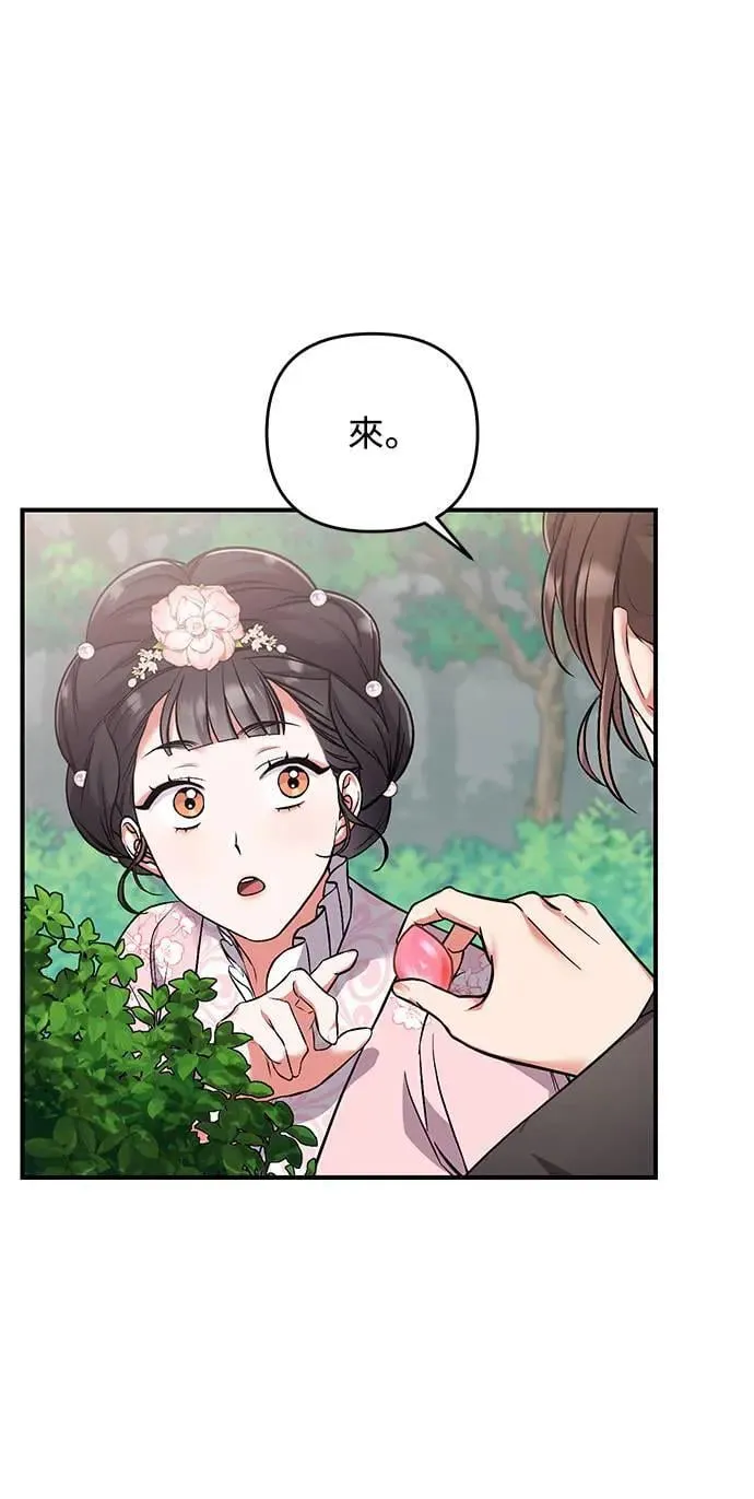 第2话 你跟其他男人私通吗 第46页