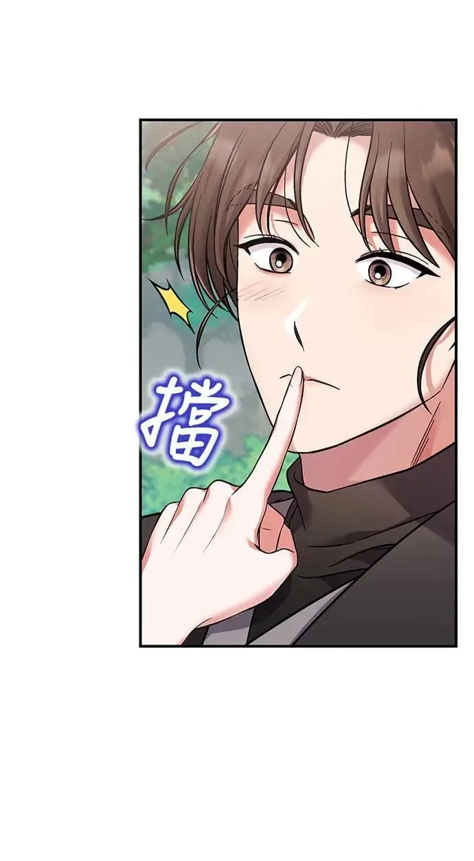 第2话 你跟其他男人私通吗 第47页
