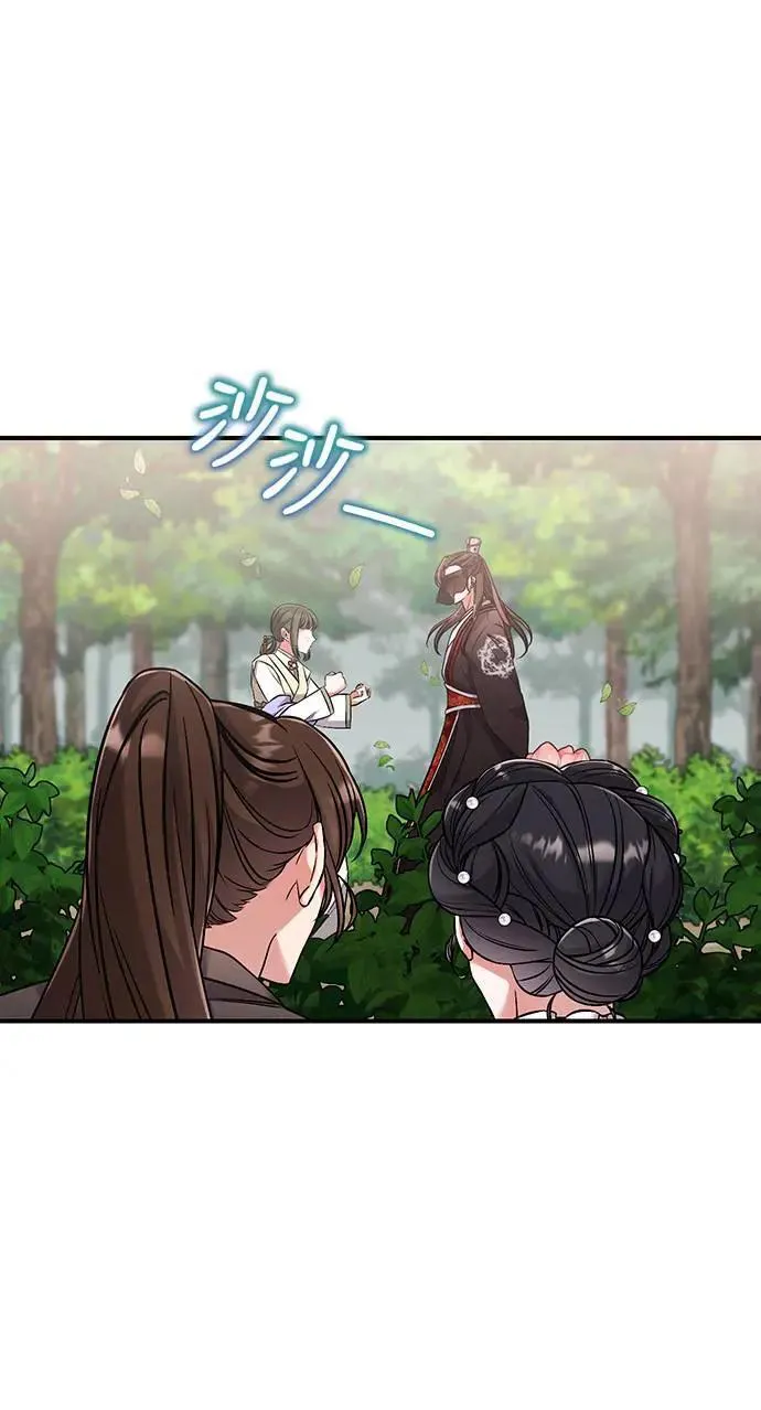 第2话 你跟其他男人私通吗 第49页