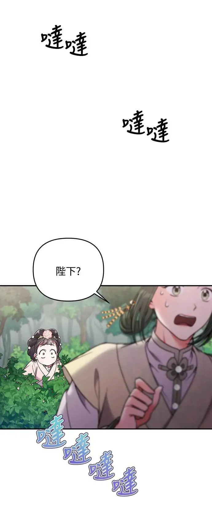 第2话 你跟其他男人私通吗 第55页