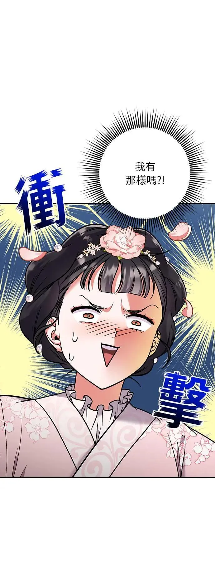 第2话 你跟其他男人私通吗 第56页