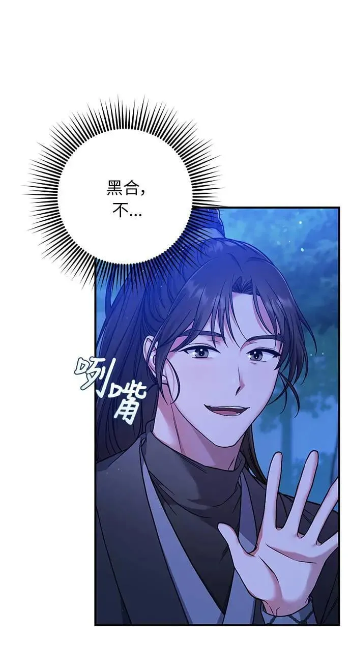 第2话 你跟其他男人私通吗 第81页